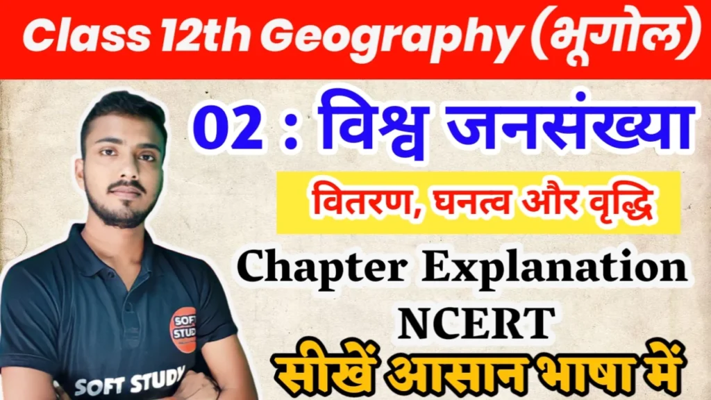 Geography Class 12th Chapter 2 Notes in Hindi Pdf