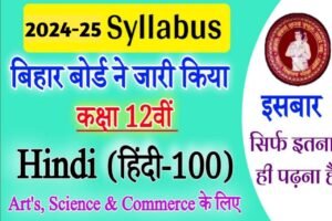 Bihar Board Class 12th