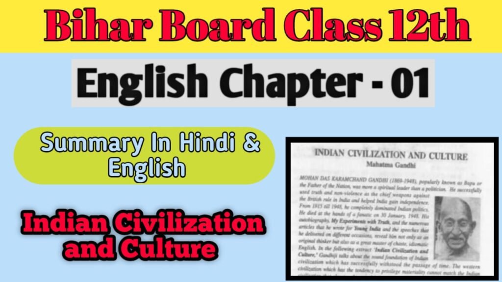 Bihar Board Class 12th English