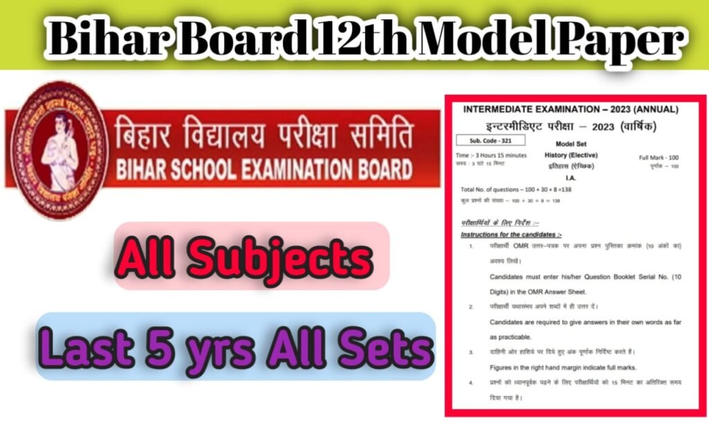 Bihar Board 12th Model Paper